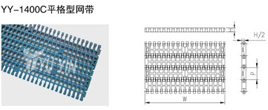 平格型網(wǎng)帶