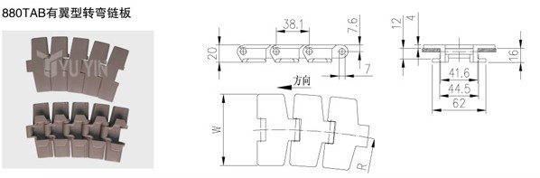 轉彎鏈板/側彎鏈板/塑料鏈板/防滑鏈板